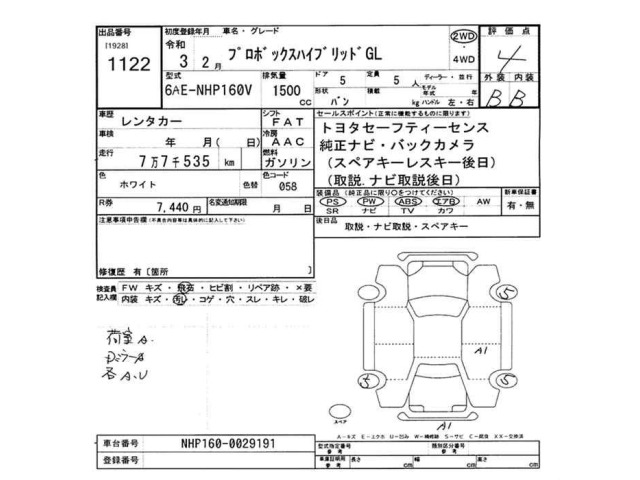 Toyota PROBOX VAN 2021 8117108-2