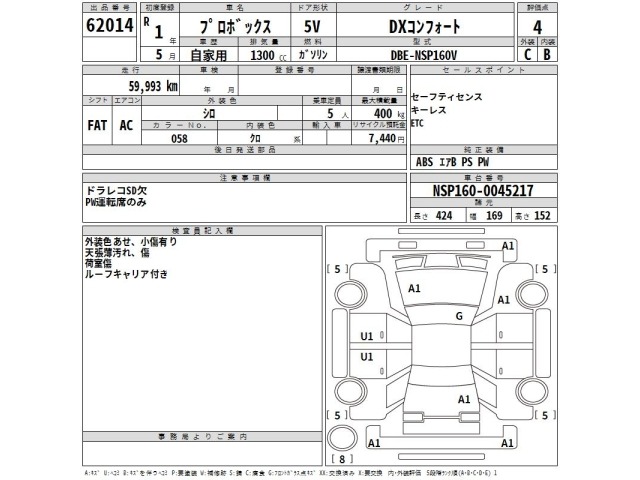 Toyota PROBOX VAN 2019 8117123-2