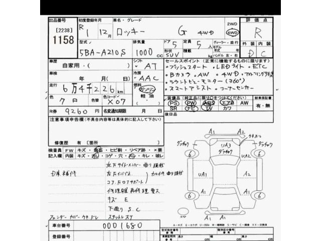 Daihatsu ROCKY 2019 8136850-2