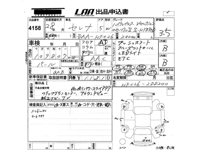Nissan SERENA 2016 8136086-2