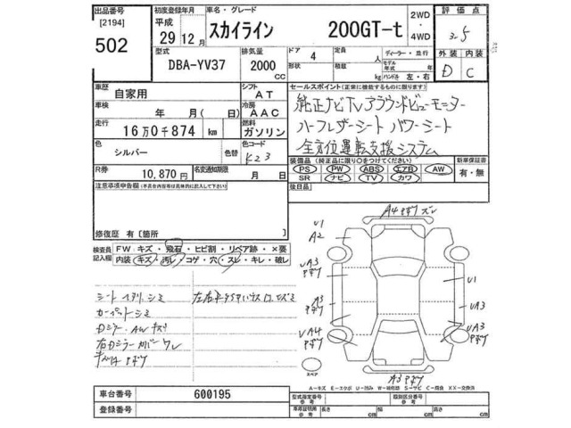 Nissan SKYLINE 2017 8136307-2