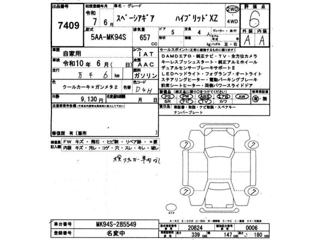 Suzuki SPACIA 2025 8135975-2