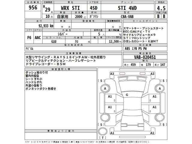 Subaru SUBARU 2017 8137535-2