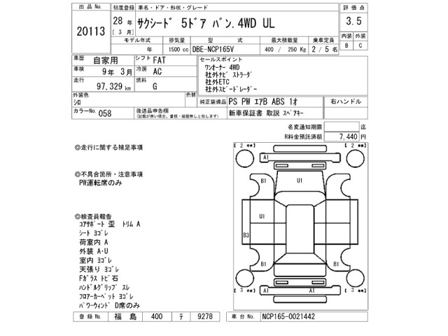 Toyota SUCCEED VAN 2016 8116746-2