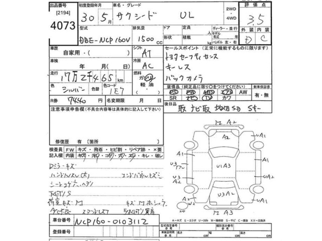 Toyota SUCCEED VAN 2018 8116752-2