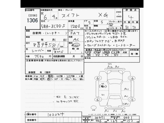 Suzuki SWIFT 2024 8135874-2