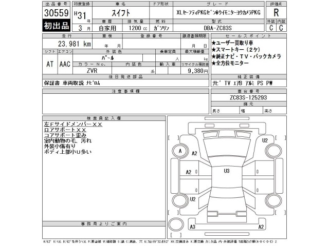 Suzuki SWIFT 2019 8135892-2
