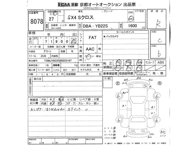 Suzuki SX4 2015 8137210-2