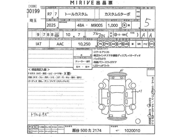 Daihatsu THOR 2025 8137065-2