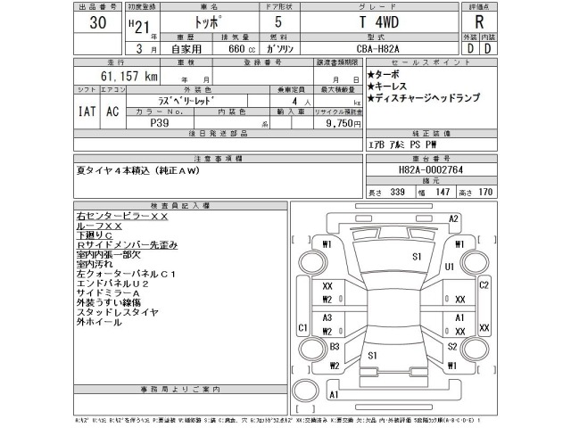 Mitsubishi TOPPO 2009 8137038-2