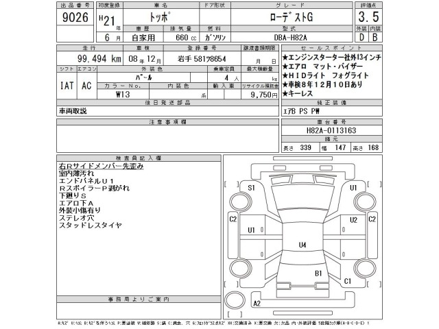 Mitsubishi TOPPO 2009 8137039-2