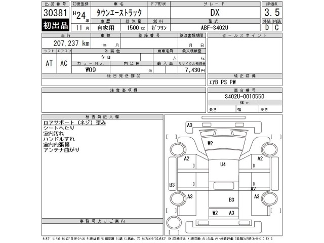 Toyota TOWNACE TRUCK 2012 8116783-2