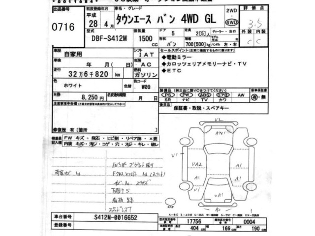 Toyota TOWNACE VAN 2016 8134643-2