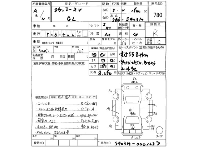 Toyota TOWNACE VAN 2020 8134719-2