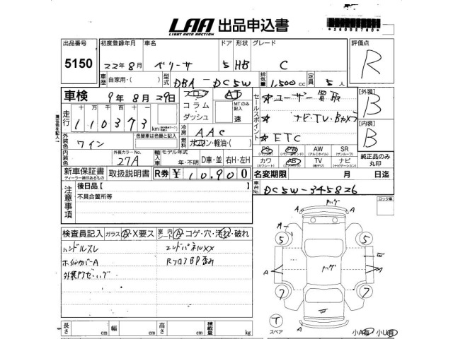 Mazda VERISA 2010 8137177-2