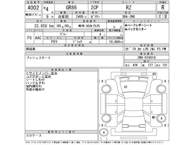 Toyota 86 2022 8149340-2