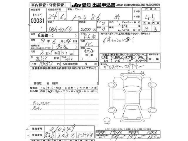 Toyota 86 2012 8149341-2