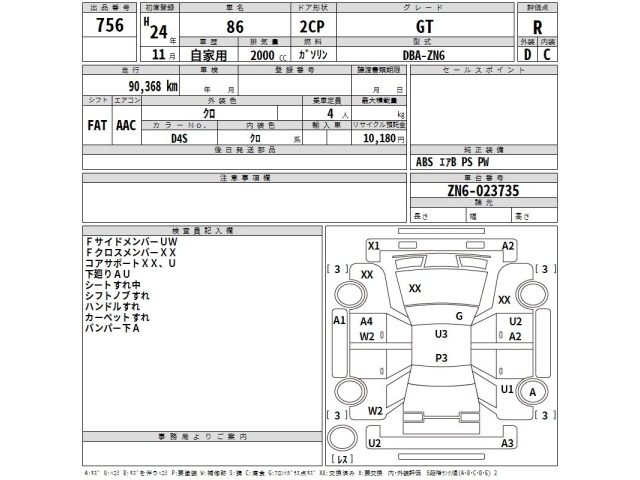 Toyota 86 2012 8149342-2