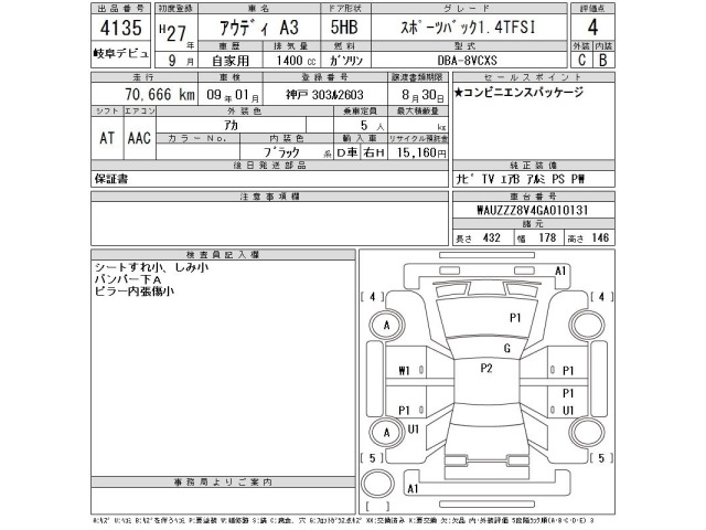 Audi A3 2015 8140208-2