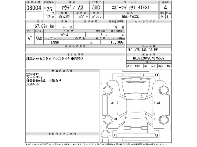 Audi A3 2013 8140343-2