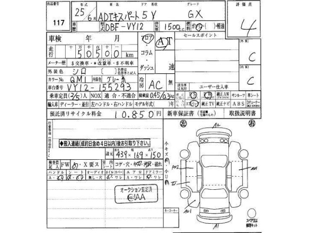 Nissan AD VAN 2013 8150308-5