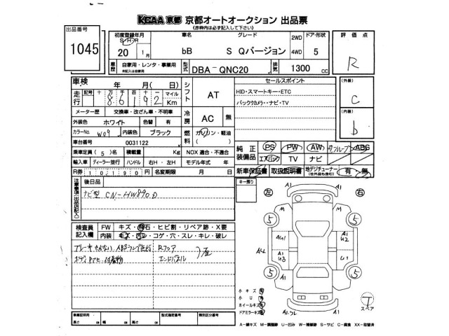 Toyota BB 2008 8143246-2