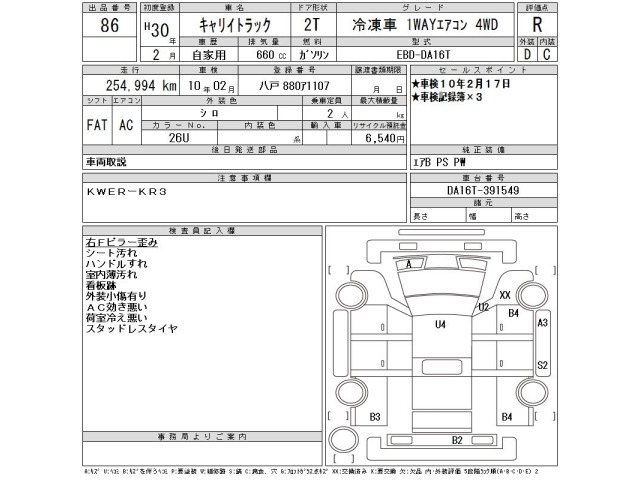 Suzuki CARRY TRUCK 2018 8143468-2