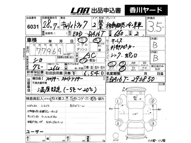 Suzuki CARRY TRUCK 2016 8143582-2