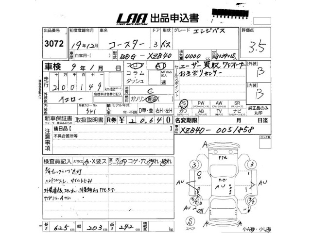 Toyota COASTER 2007 8151127-2