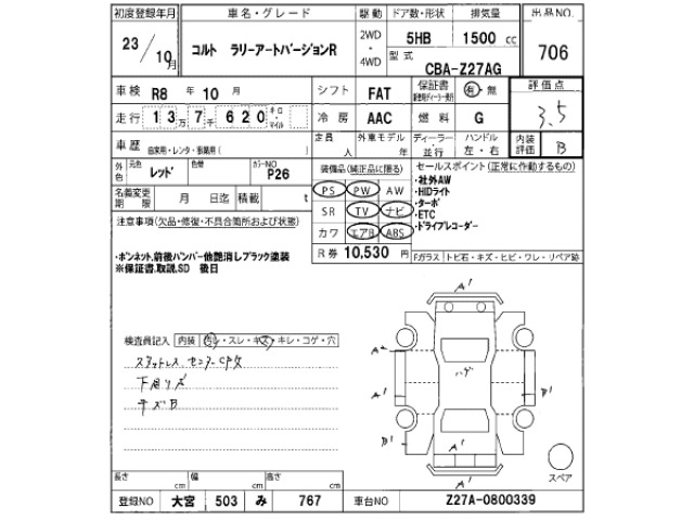 Mitsubishi COLT 2011 8140574-2