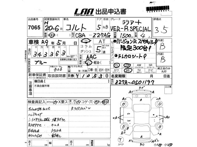 Mitsubishi COLT 2008 8140575-2