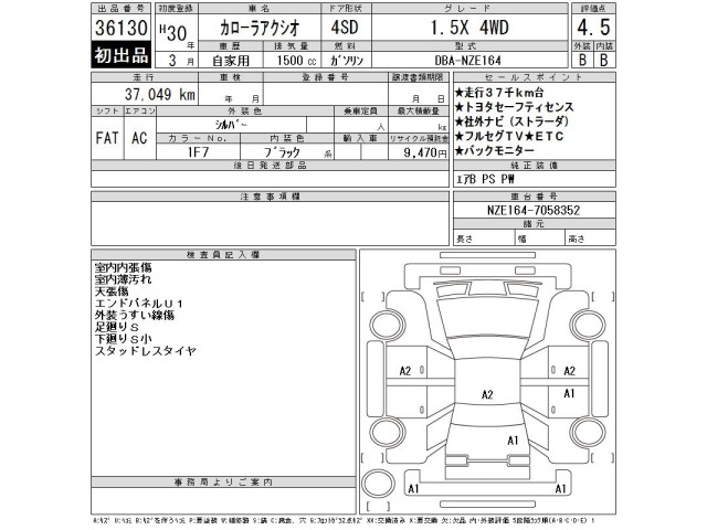 Toyota COROLLA AXIO 2018 8147556-2