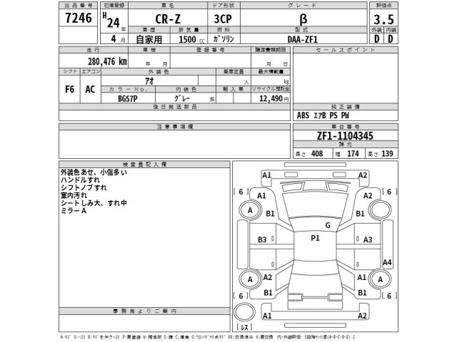 Honda CR-Z 2012 8139828-2
