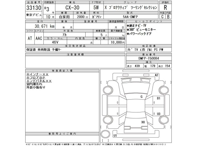 Mazda CX-30 2021 8141972-2