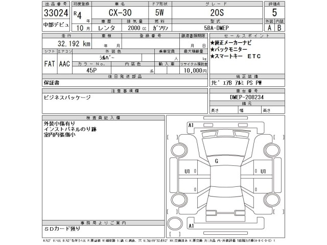 Mazda CX-30 2022 8141978-2