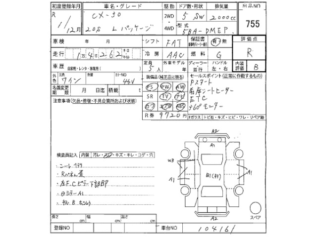 Mazda CX-30 2019 8142006-2