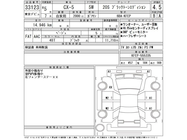 Mazda CX-5 2023 8149670-2