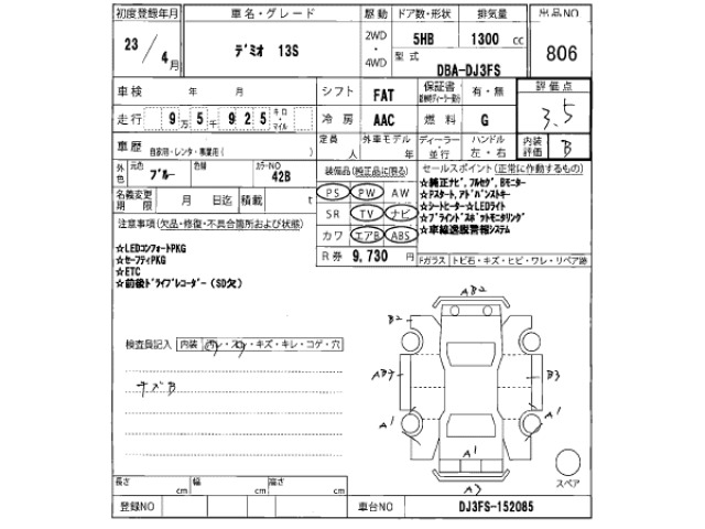 Mazda DEMIO 2011 8149729-2