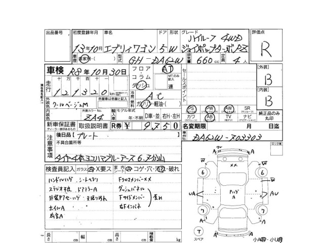 Suzuki EVERY WAGON 2001 8143791-3
