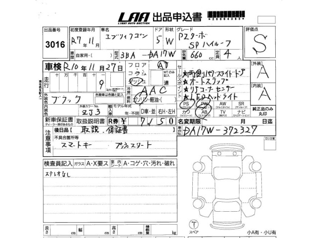 Suzuki EVERY WAGON 2025 8143810-2