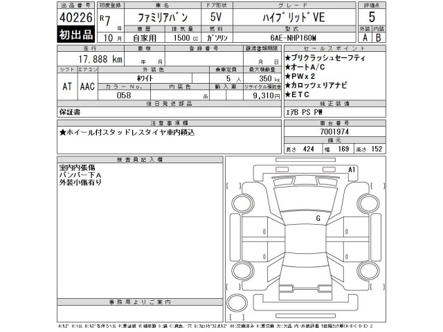 Mazda FAMILIA VAN 2025 8141487-2