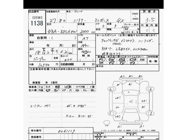 Toyota HARRIER 2015 8149749-2