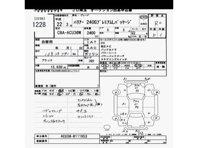 Toyota HARRIER 2010 8149750-2