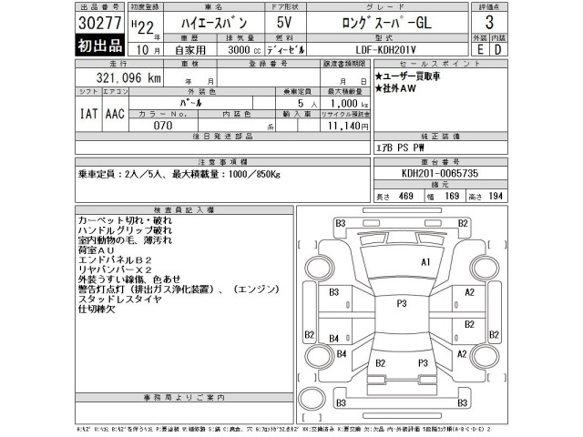 Toyota HIACE VAN 2010 8142607-2