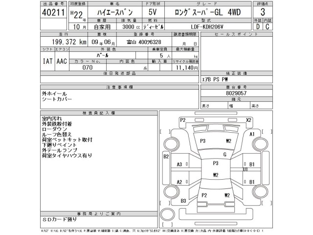 Toyota HIACE VAN 2010 8142750-2