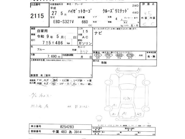 Daihatsu HIJET VAN 2015 8147952-2