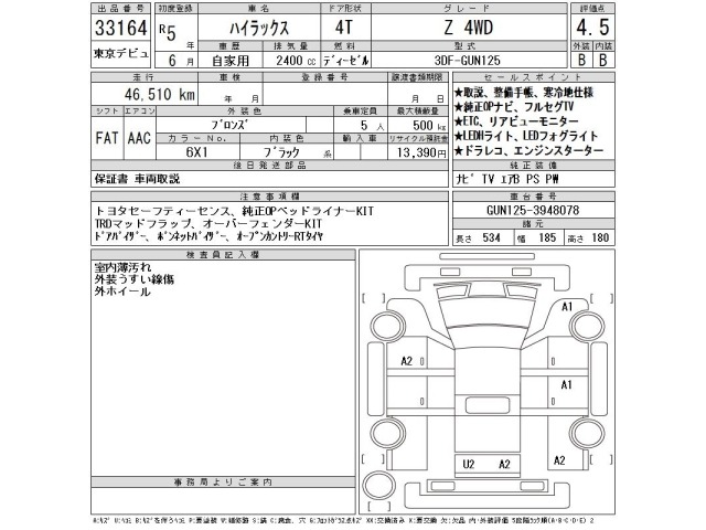 Toyota HILUX 2023 8147954-2