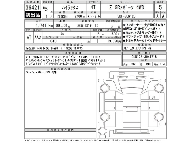 Toyota HILUX 2023 8147958-2