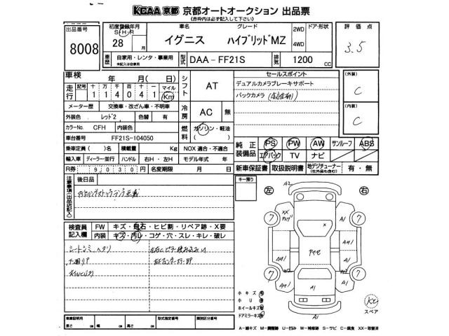 Suzuki IGNIS 2016 8144705-2