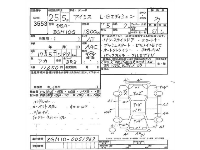 Toyota ISIS 2013 8148585-2